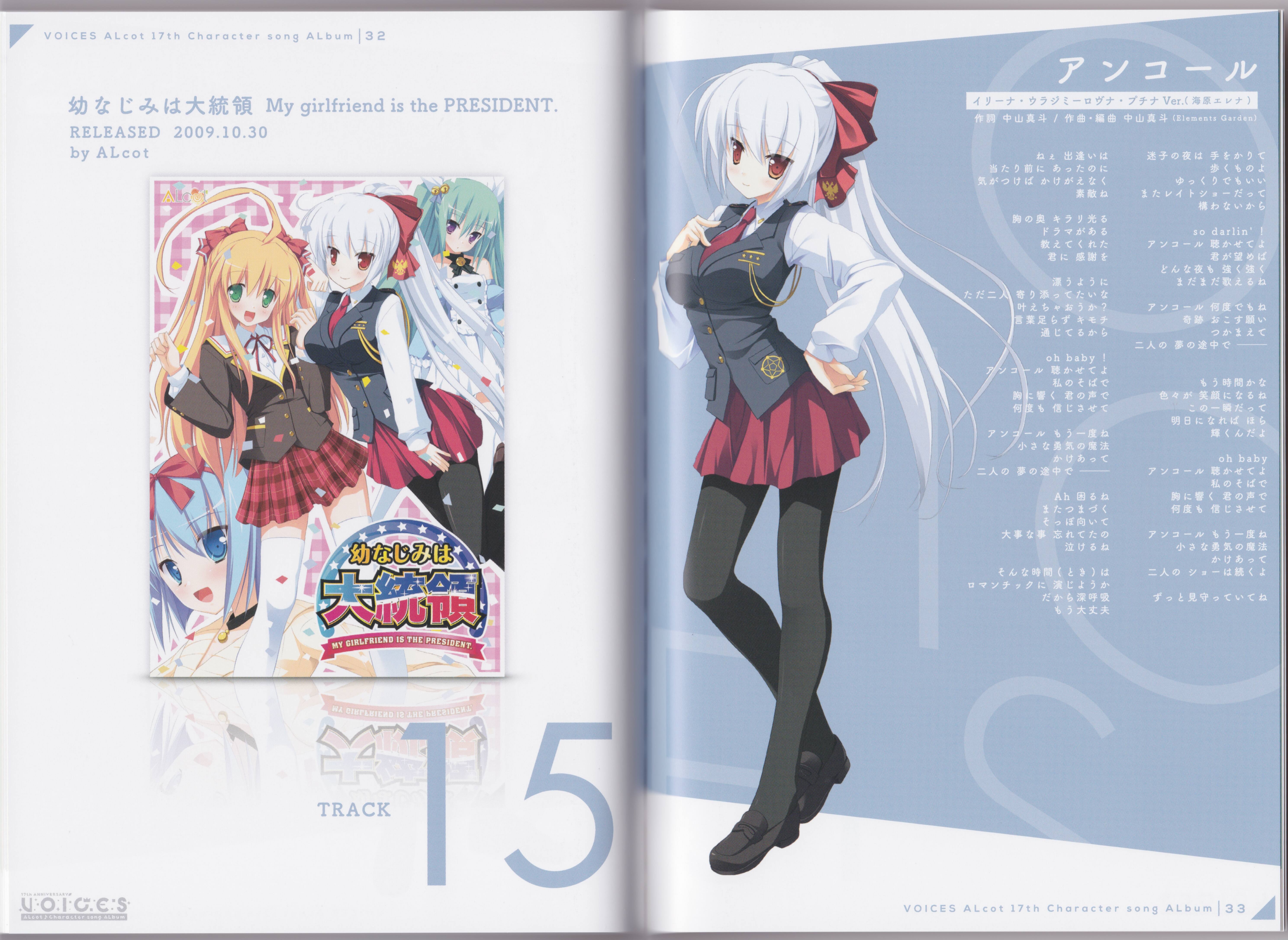 ALcot Character song Album: Voices (2020) MP3 - Download